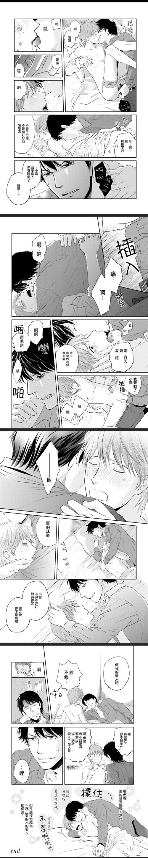 YYmanhua翻译