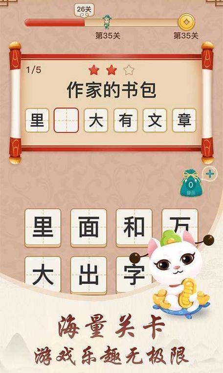小秀才养成记红包版答案