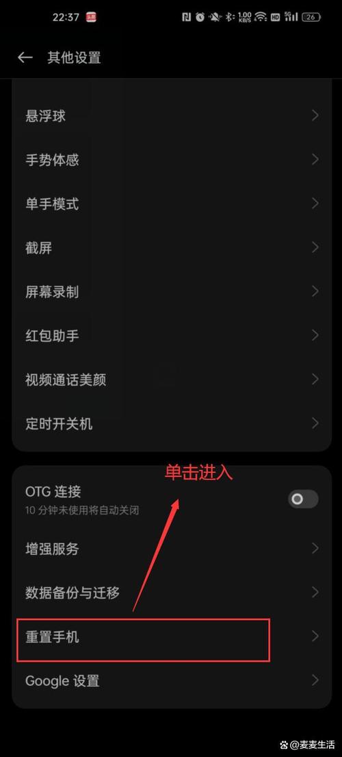 还原出厂设置