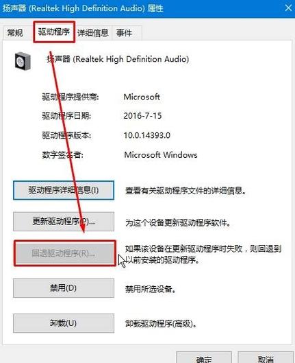 笔记本电脑无法找到输出设备声音