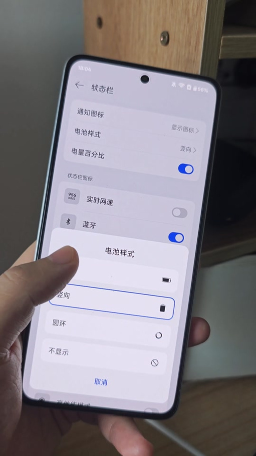 小米电量图标大小调整