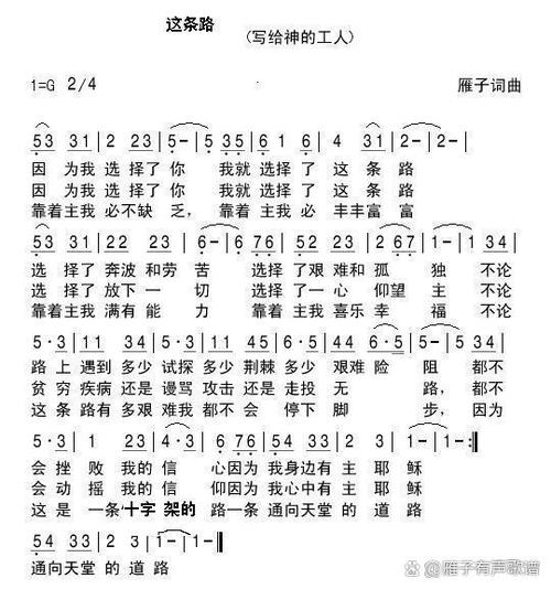 唱一首信心之歌歌谱