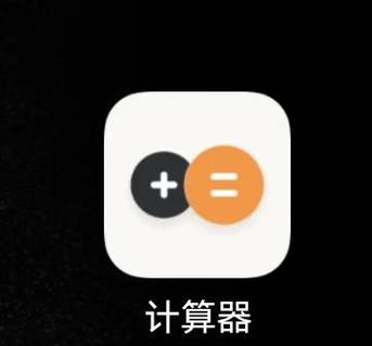 iphone计算器按错误
