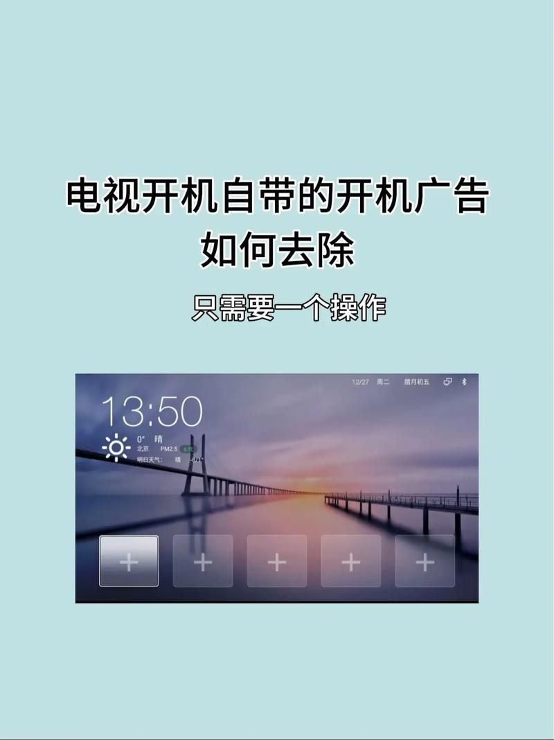 怎么清除开机弹出广告缩略图