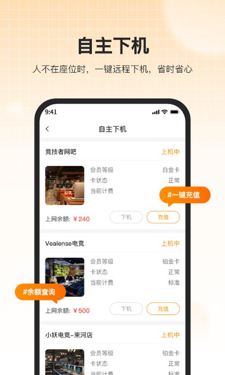 上网吧不带身份证用什么软件