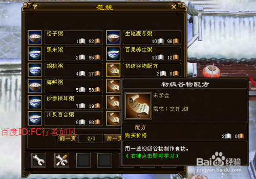 天龙八部生活玩家平时怎么玩