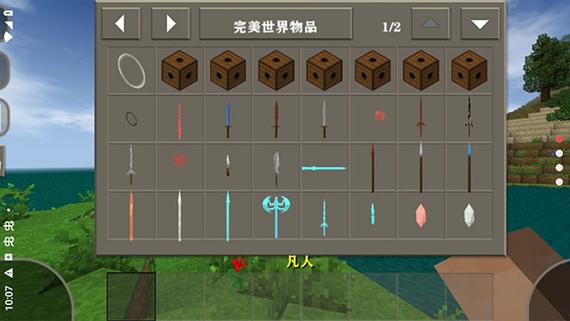 生存战争新完美世界模组