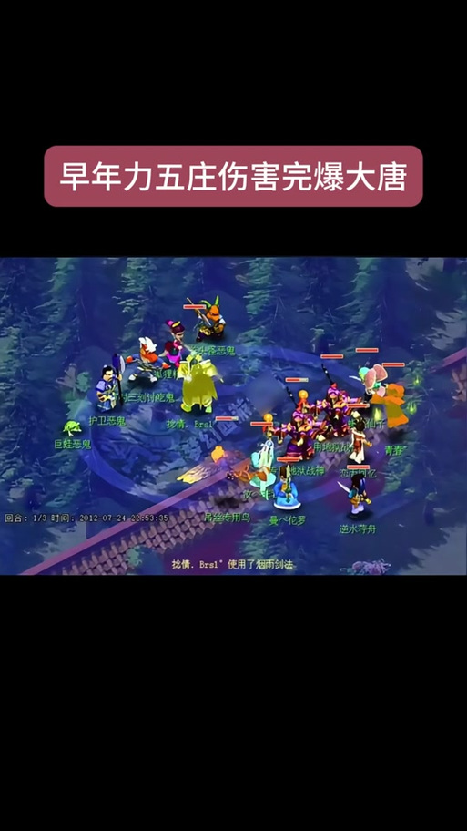 109凌波城不如五庄的出处和背景故事