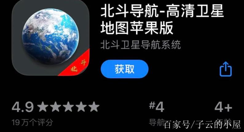 怎么使用北斗导航