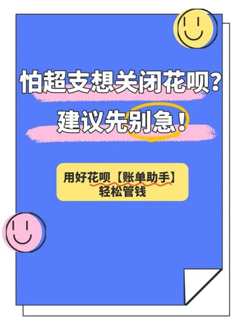 花呗收款多少不收手续费缩略图