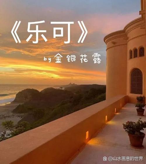 乐可金银花露百度百科截图