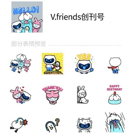 vivo手机emoji表情设置