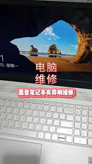 惠普电脑风扇声音