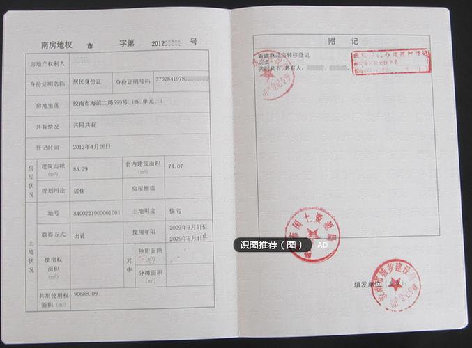 房产证照片100张截图