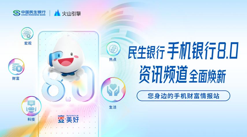 民生银行新设备登录