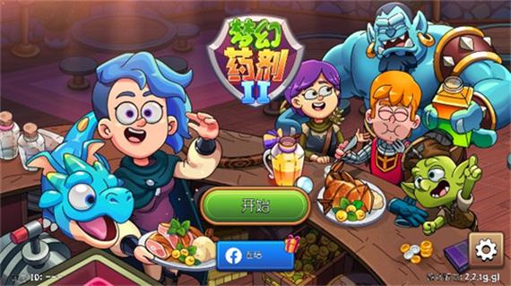 梦幻药剂2内置MOD版