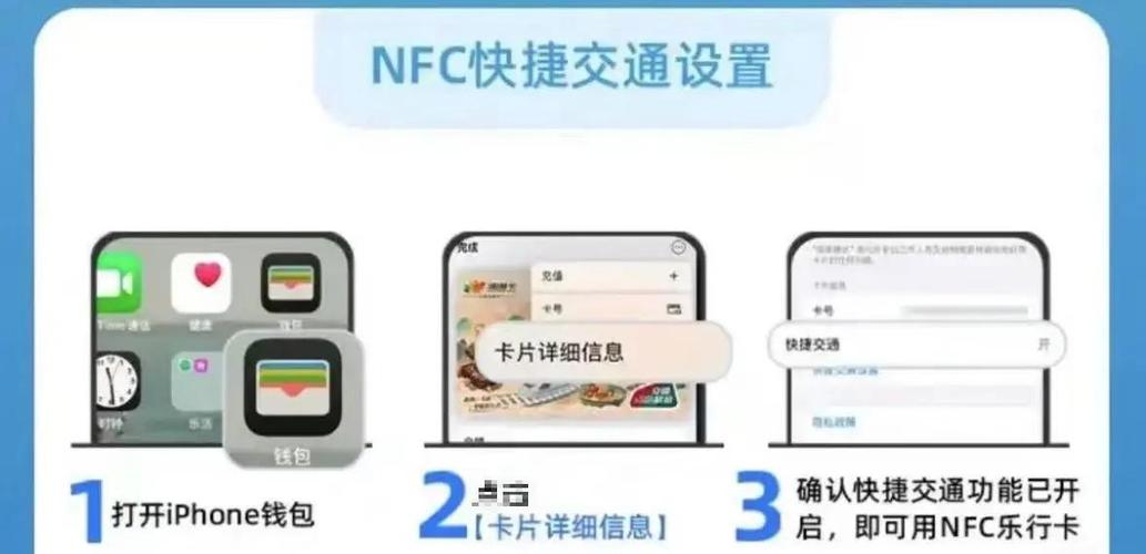 苹果手机怎么刷地铁nfc游戏截图