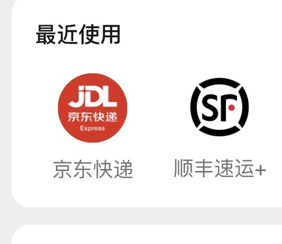 顺丰怎么退回快递缩略图