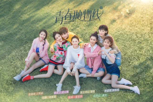 青春抛物线分集剧情介绍