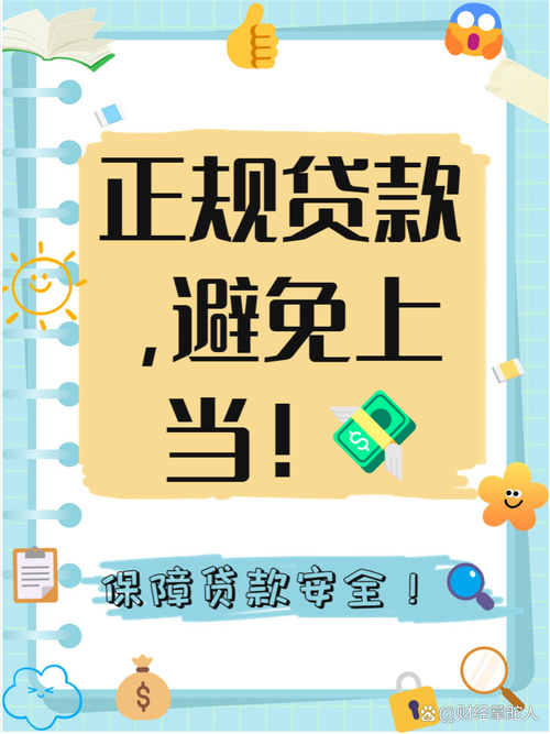 个人闲钱放贷平台