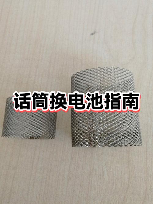 话筒拆卸全过程