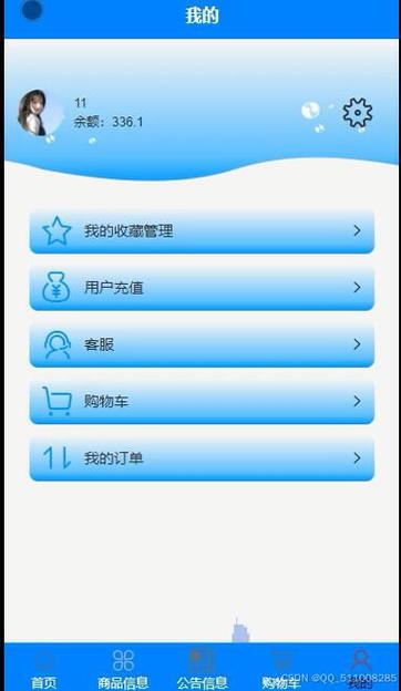 python开发商城游戏截图
