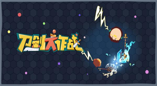 刀剑大作战为什么进不去