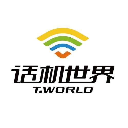 话机世界app