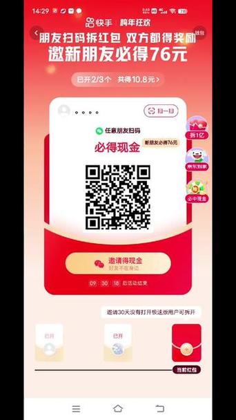 快手拆红包为什么都是一分缩略图