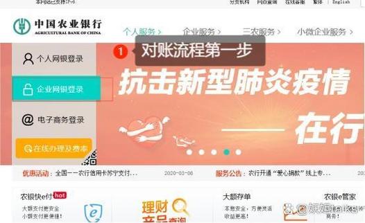 中国银行网银对账步骤截图
