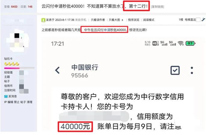 中国银行信用卡查询密码忘记了截图