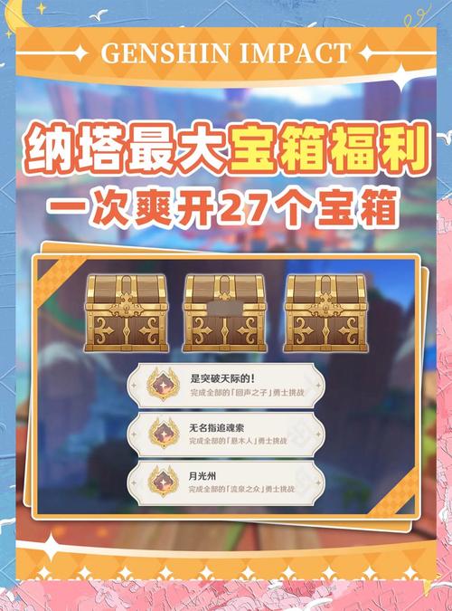 神秘庄园百宝袋攻略