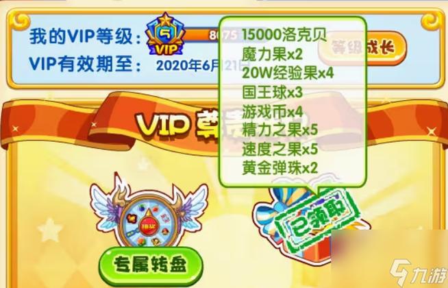 洛克王国游戏刷级要求