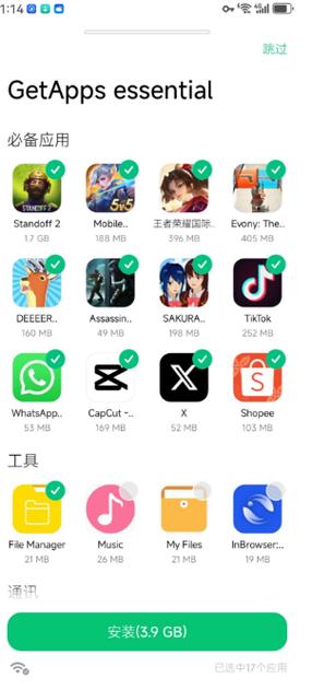 小米字体国际版app下载