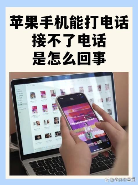苹果7打不出去电话也接不到电话图标