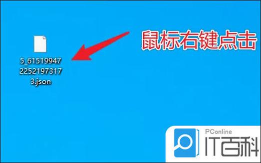 json格式怎么打开