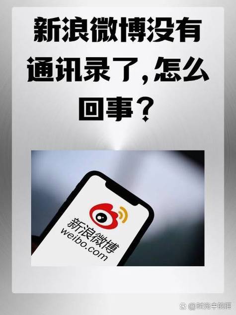 下载了微博桌面上没有怎么办