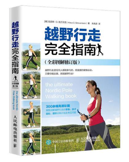 出行短句八个字