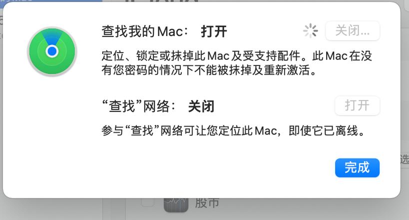 不想上传到icloud图标