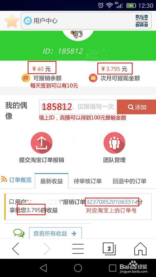 葡萄浏览器葡萄币提现