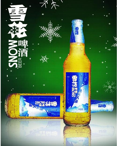 雪花勇闯天涯广告2014