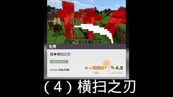 我的世界手机版变电脑版模组