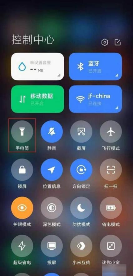 小米手电筒怎么放桌面上