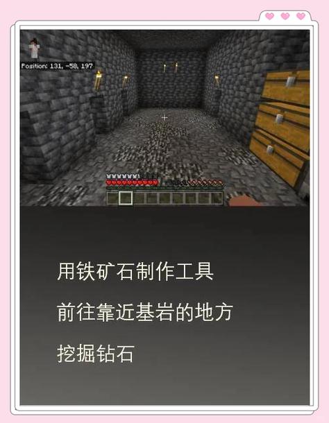 我的世界钻石怎么挖掘缩略图