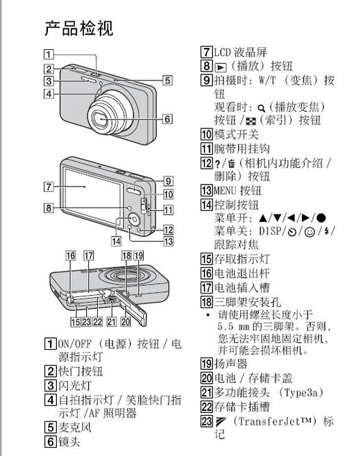 sony相机设置