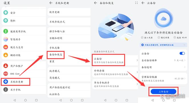 怎么查看华为云备份
