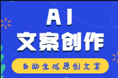 写文案的ai游戏截图