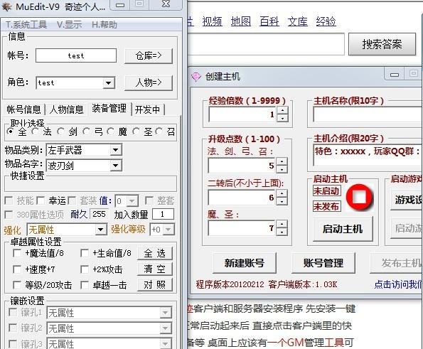 奇迹软件库
