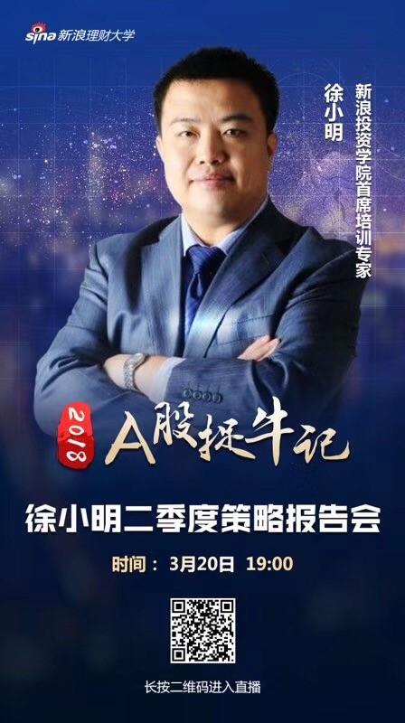 徐小明交易师官网