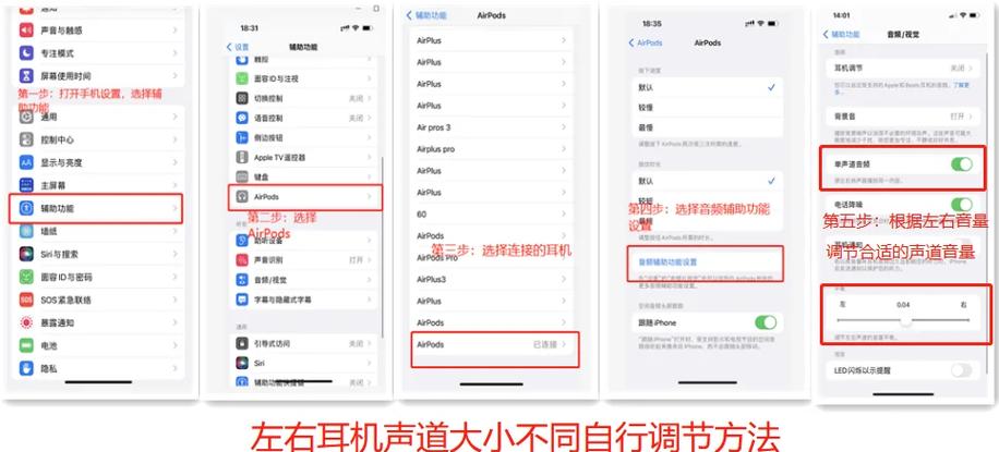 为什么蓝牙耳机声音一边大一边小